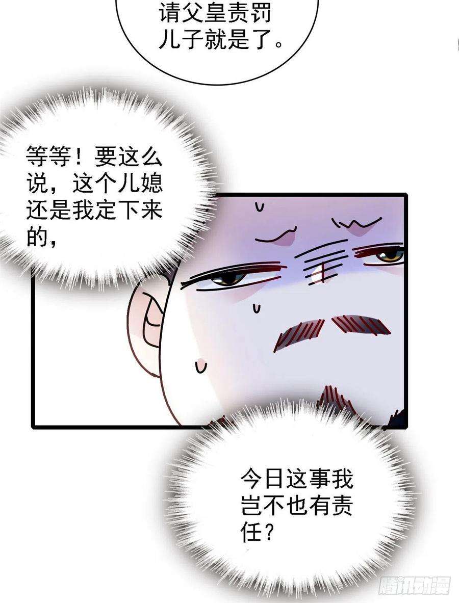 似锦190话 还是老七媳妇讲道理