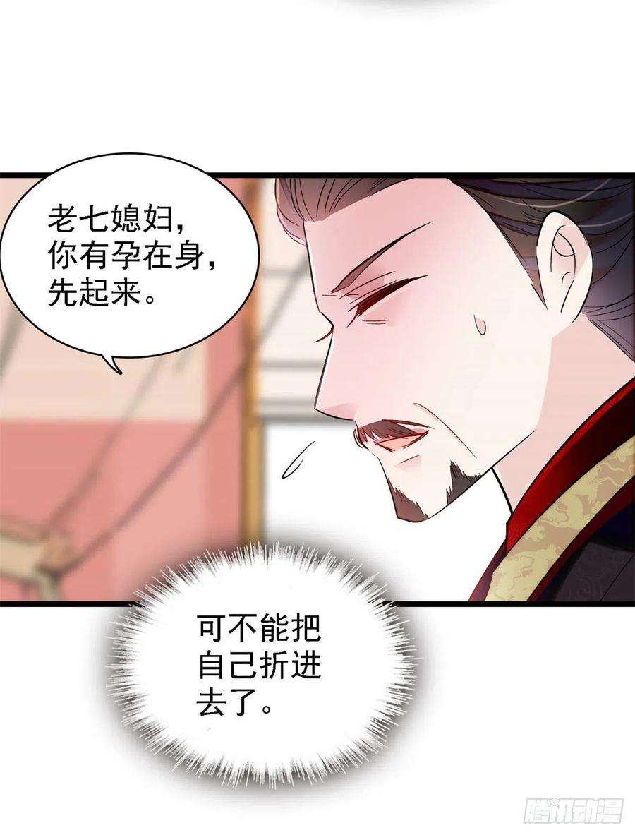 似锦190话 还是老七媳妇讲道理