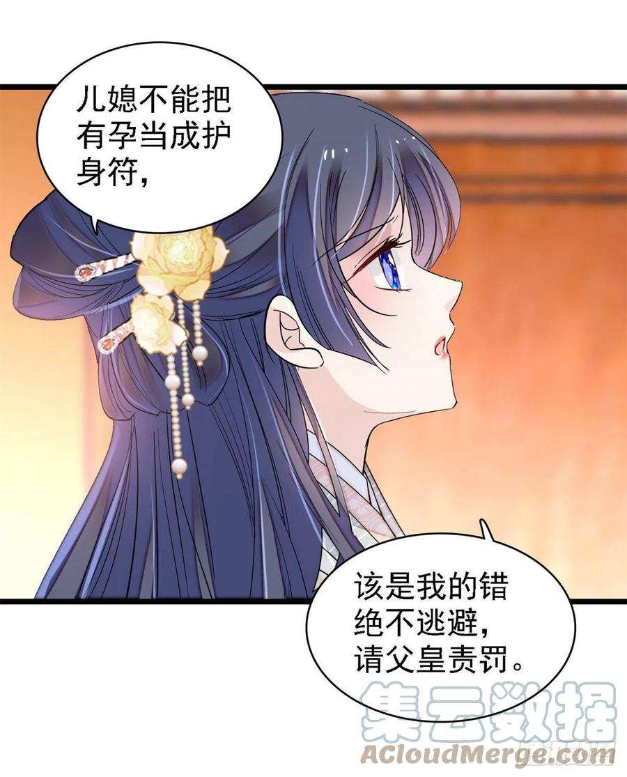 似锦190话 还是老七媳妇讲道理