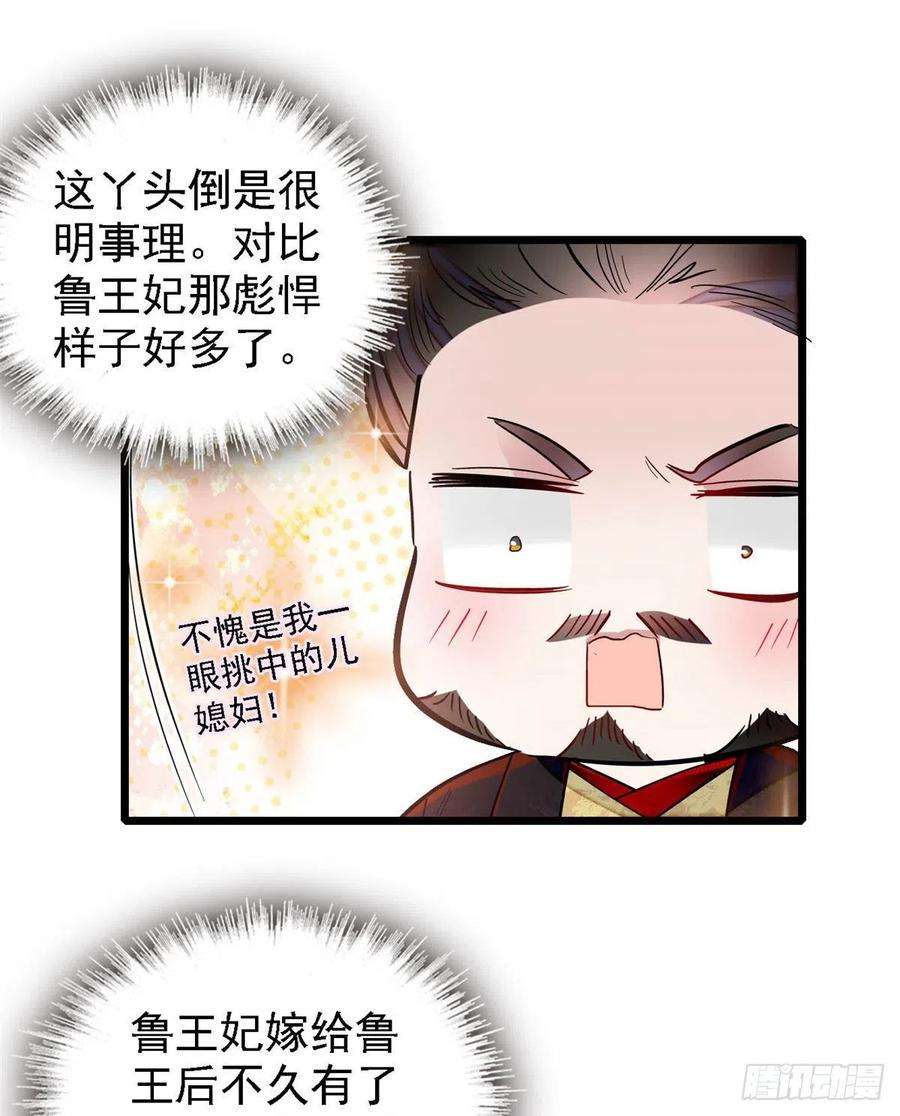 似锦190话 还是老七媳妇讲道理