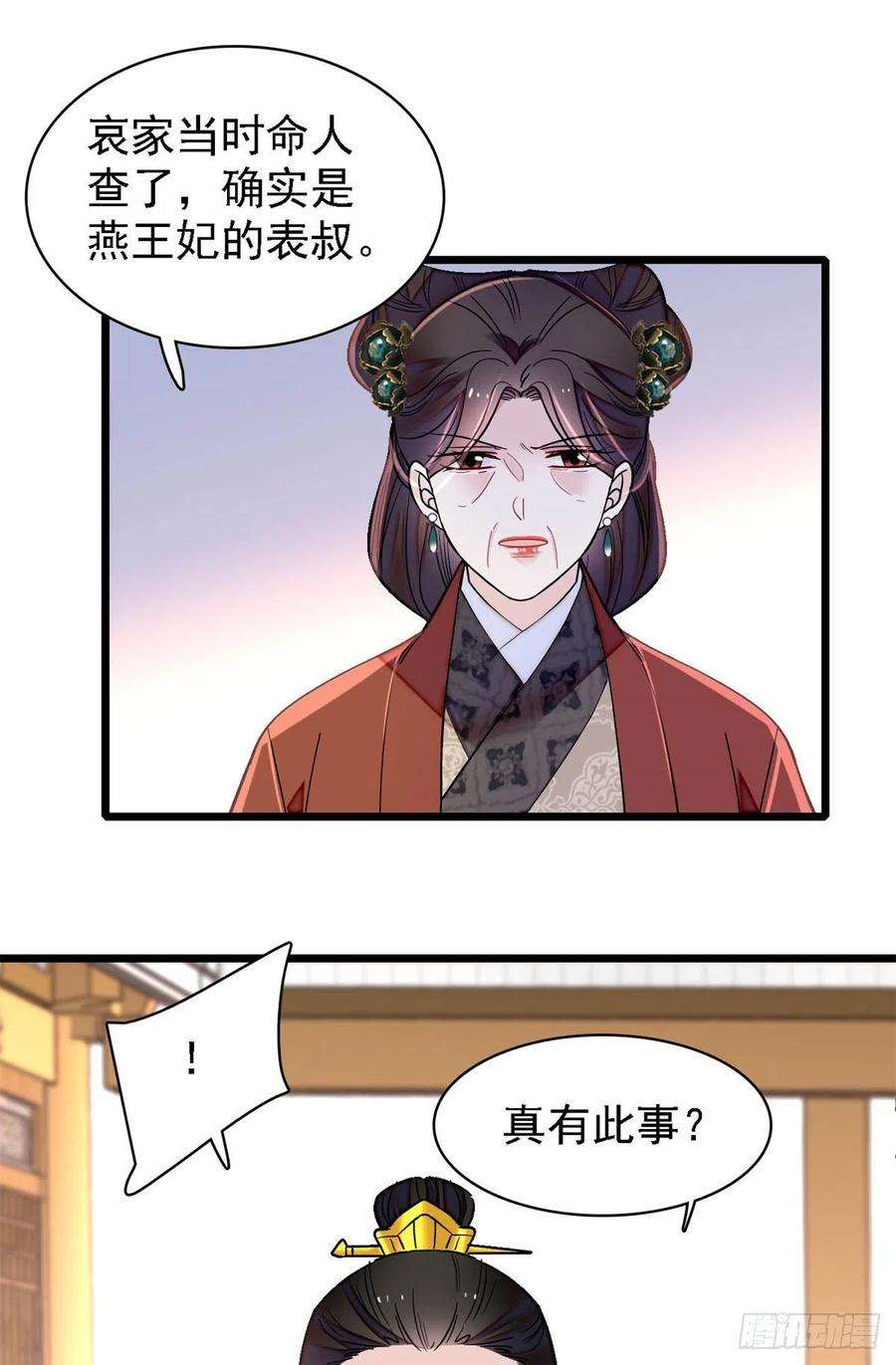 似锦190话 还是老七媳妇讲道理