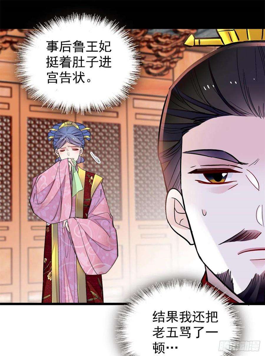 似锦190话 还是老七媳妇讲道理