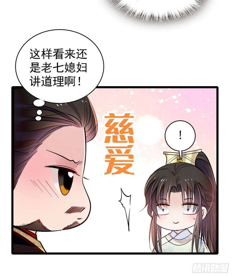 似锦190话 还是老七媳妇讲道理