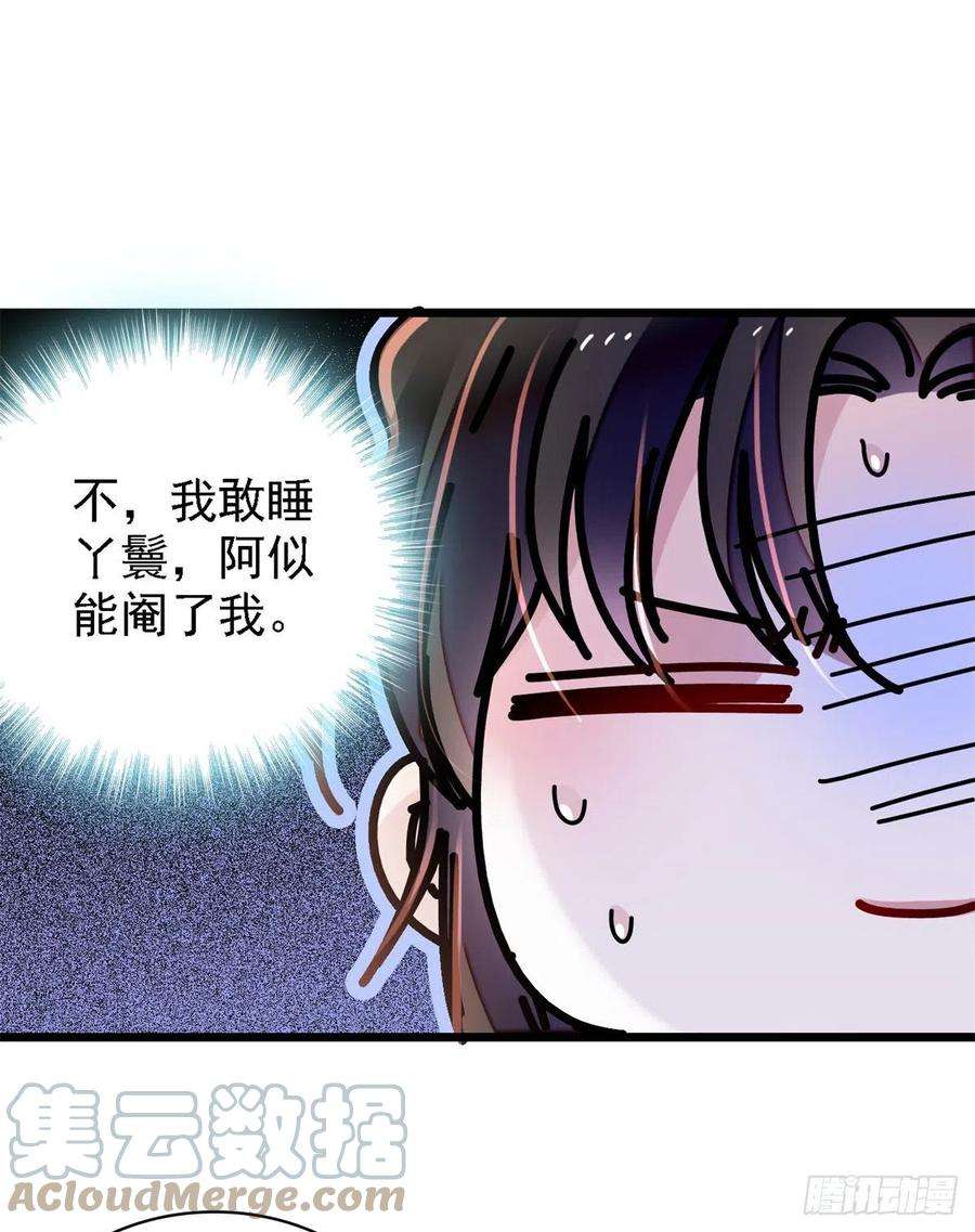 似锦190话 还是老七媳妇讲道理