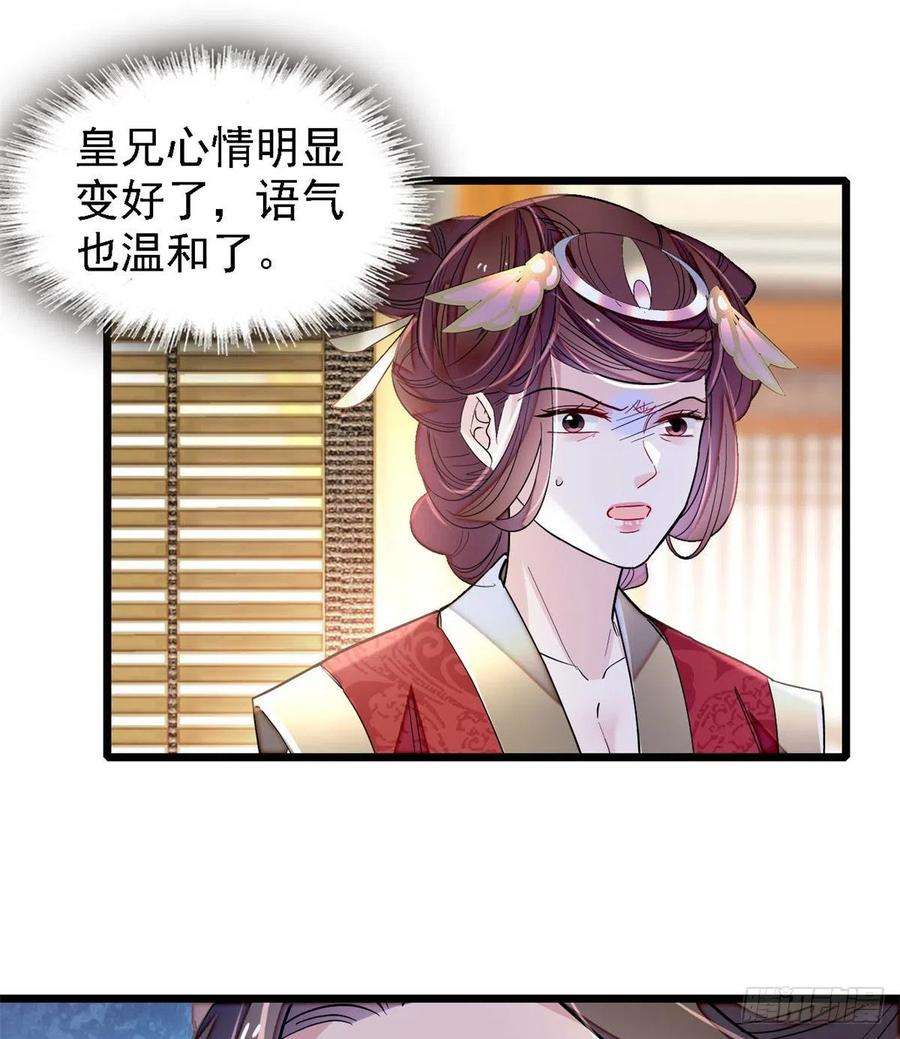 似锦190话 还是老七媳妇讲道理