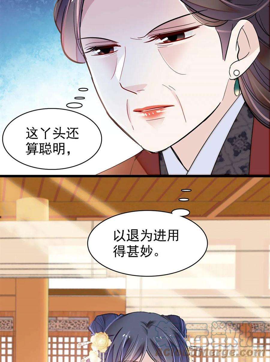 似锦190话 还是老七媳妇讲道理