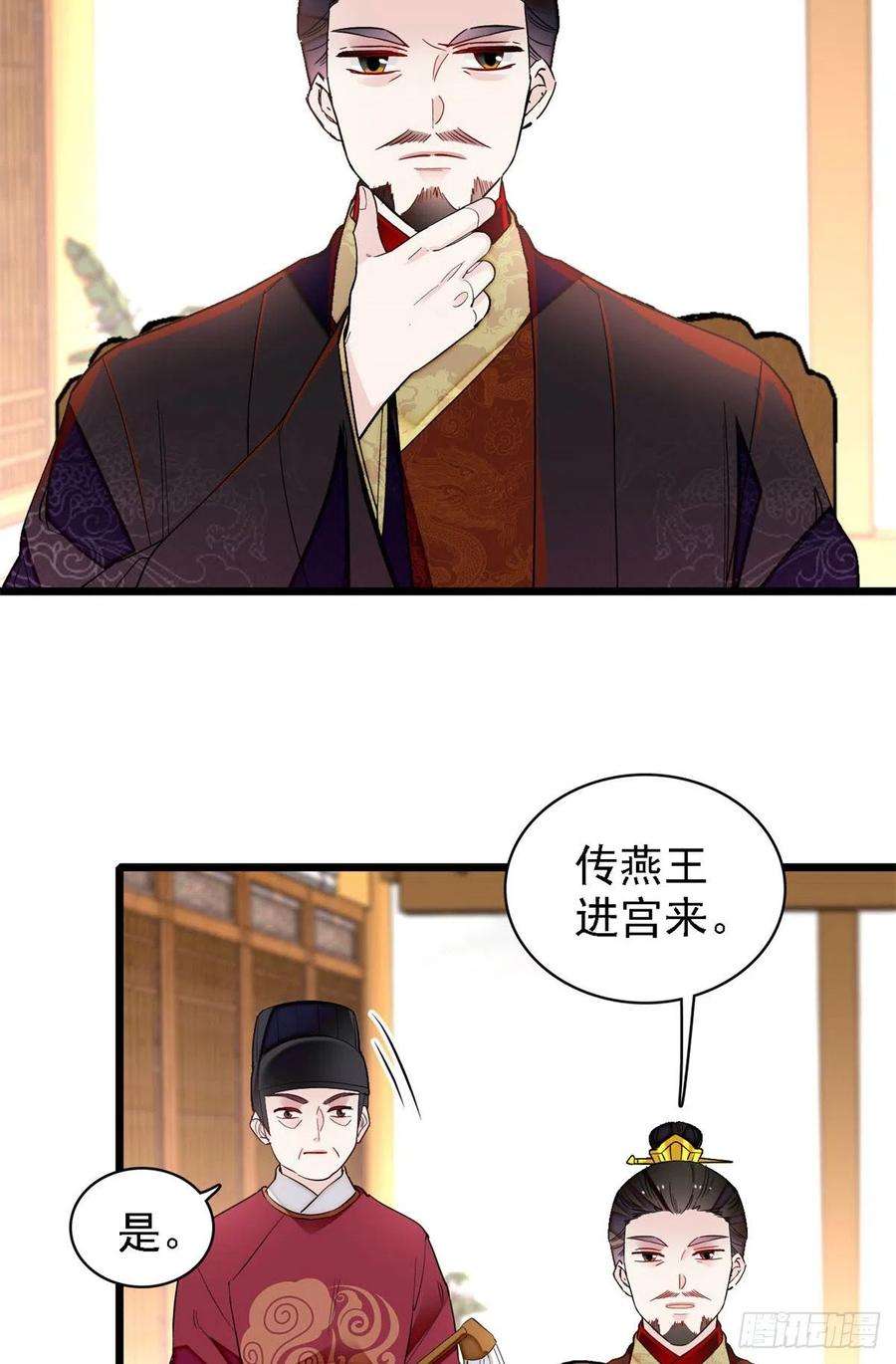 似锦190话 还是老七媳妇讲道理