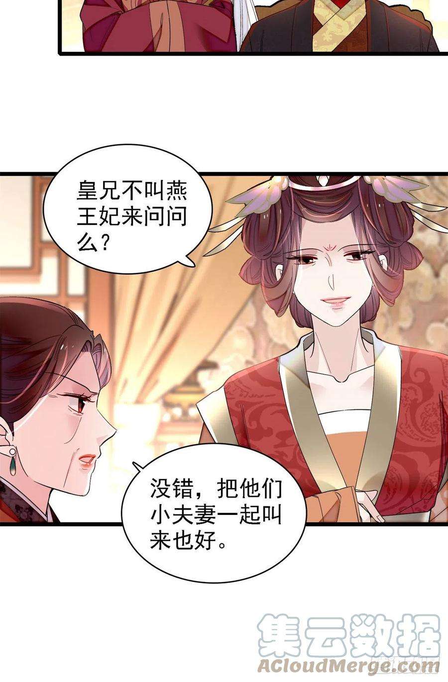 似锦190话 还是老七媳妇讲道理