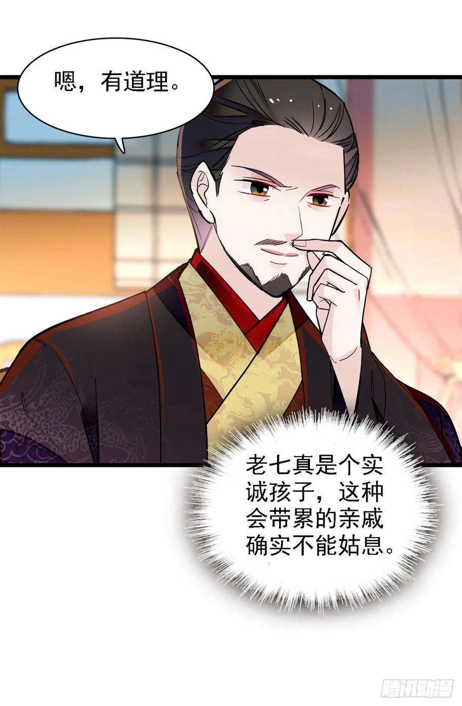 似锦191话儿子是个媳妇迷没救了