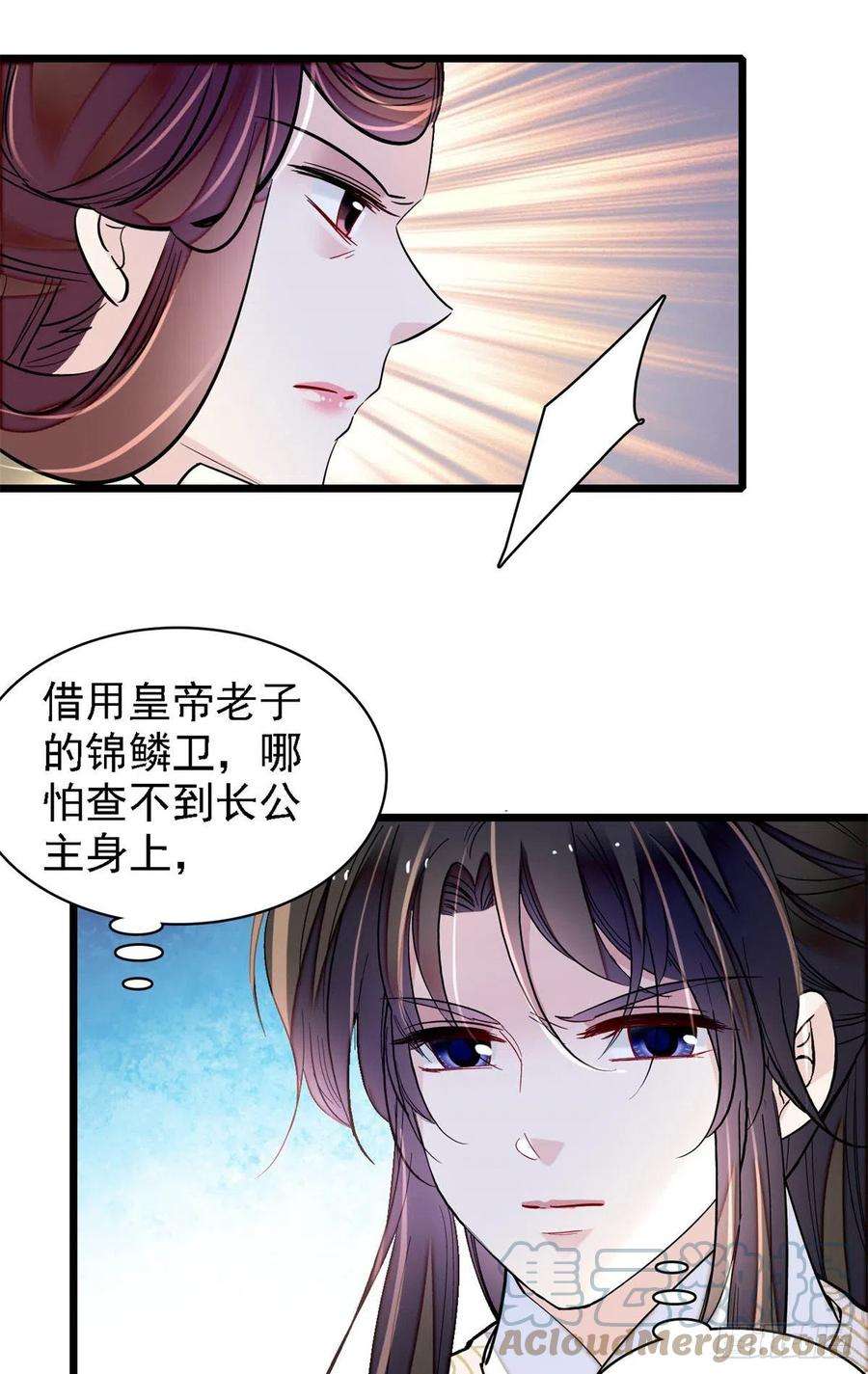 似锦191话儿子是个媳妇迷没救了