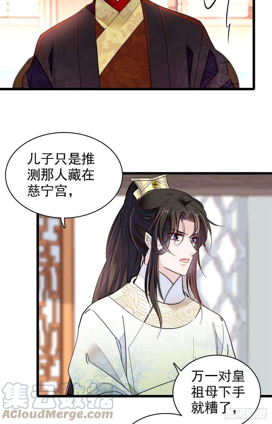 似锦191话儿子是个媳妇迷没救了