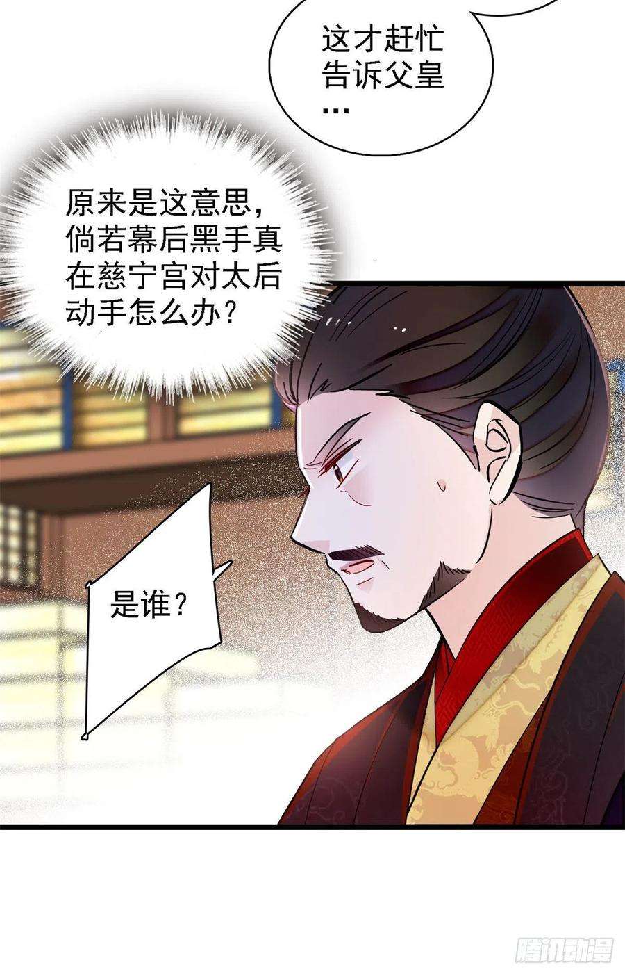 似锦191话儿子是个媳妇迷没救了