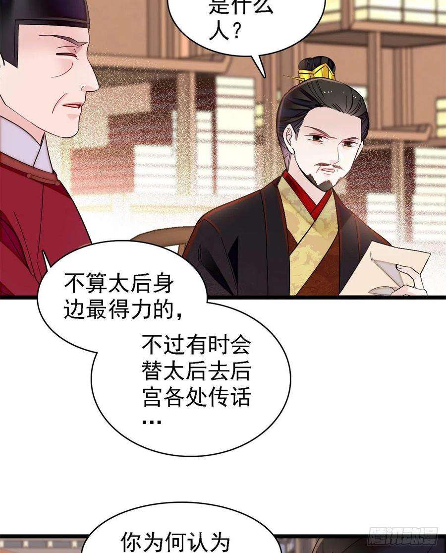 似锦191话儿子是个媳妇迷没救了