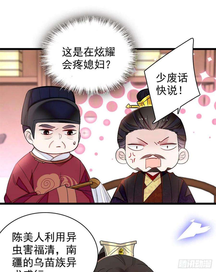 似锦191话儿子是个媳妇迷没救了