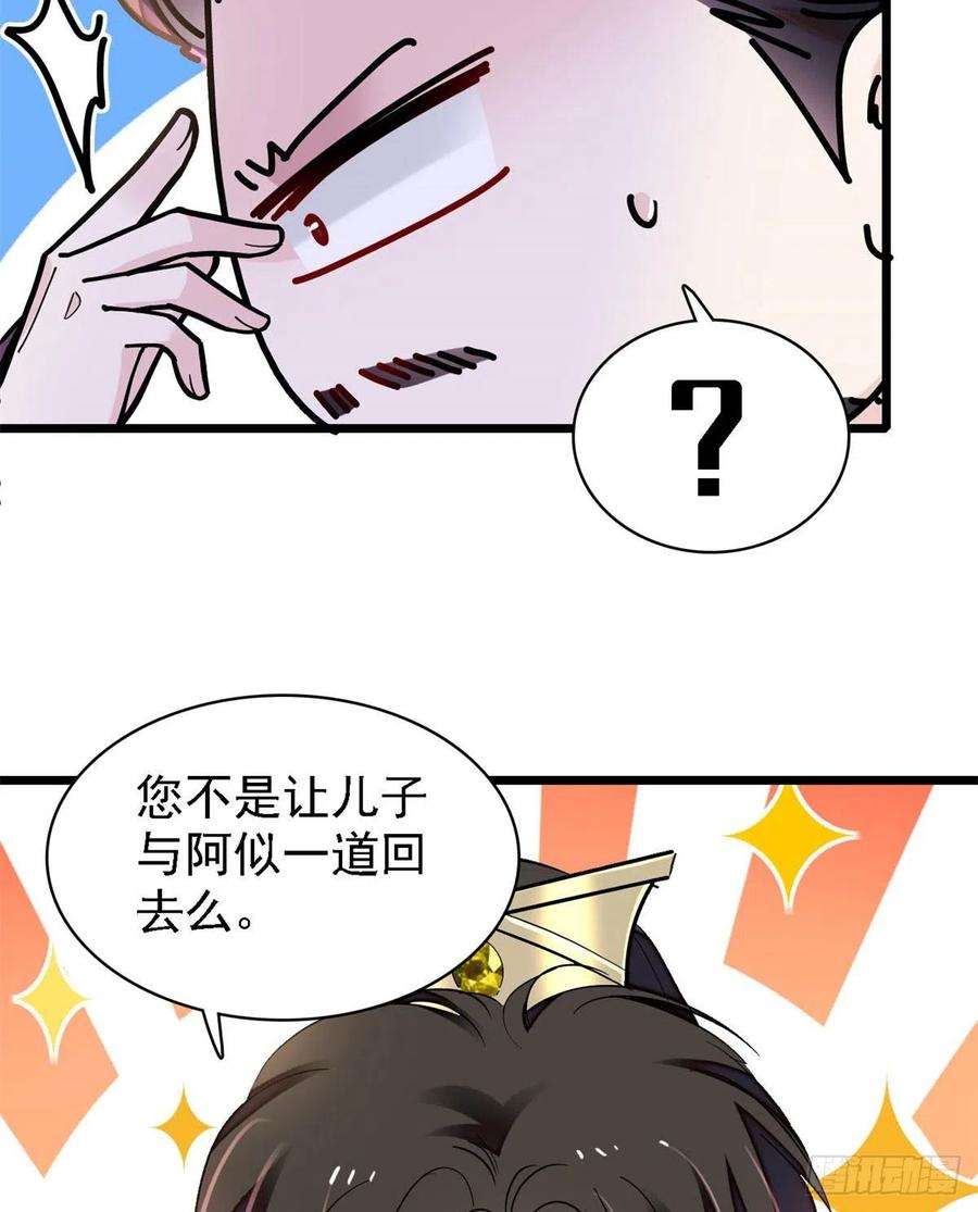 似锦191话儿子是个媳妇迷没救了