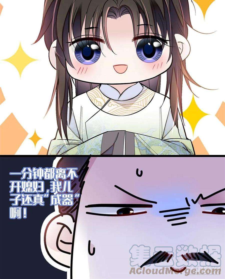 似锦191话儿子是个媳妇迷没救了