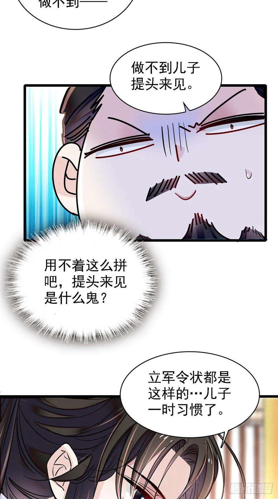 似锦191话儿子是个媳妇迷没救了