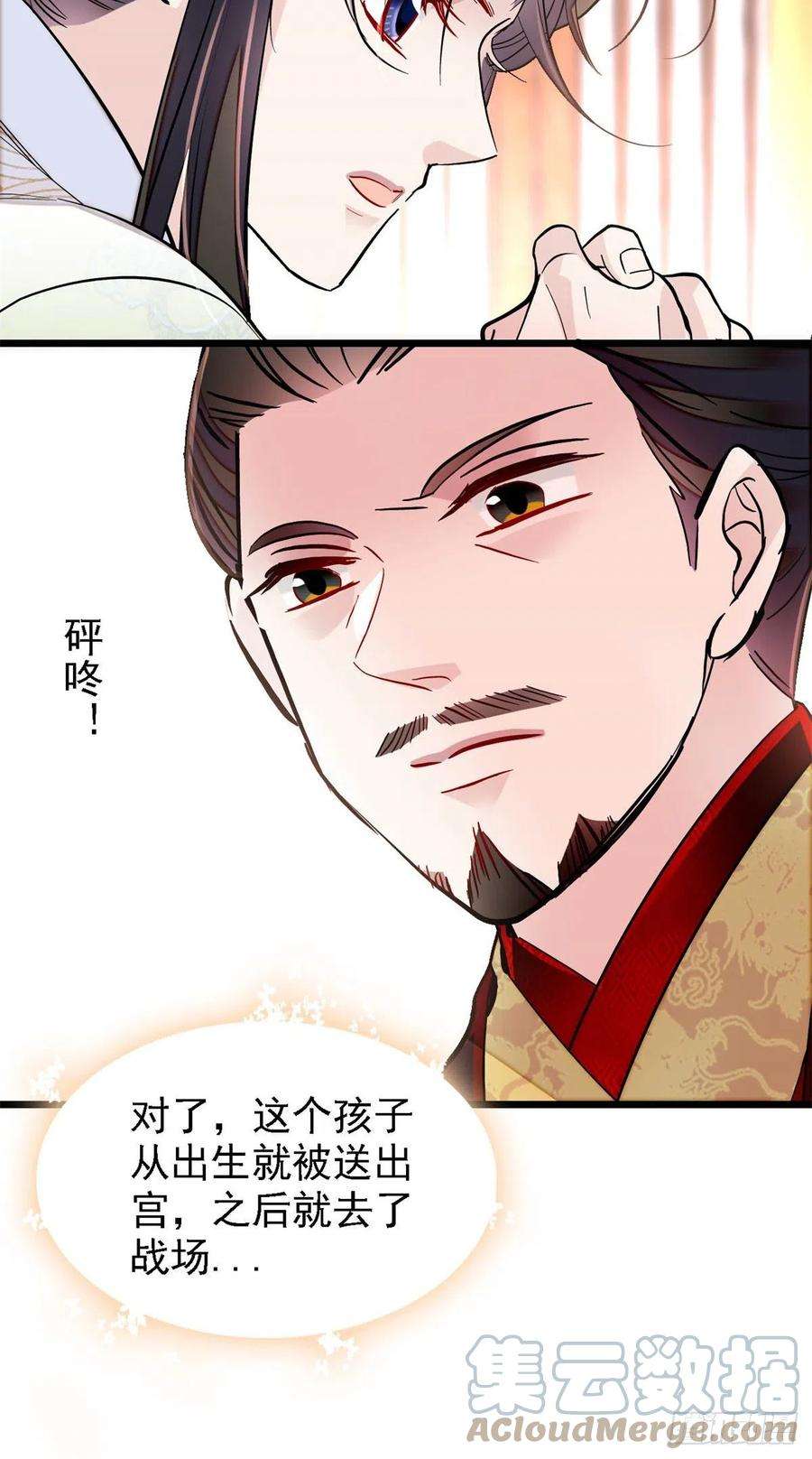 似锦191话儿子是个媳妇迷没救了