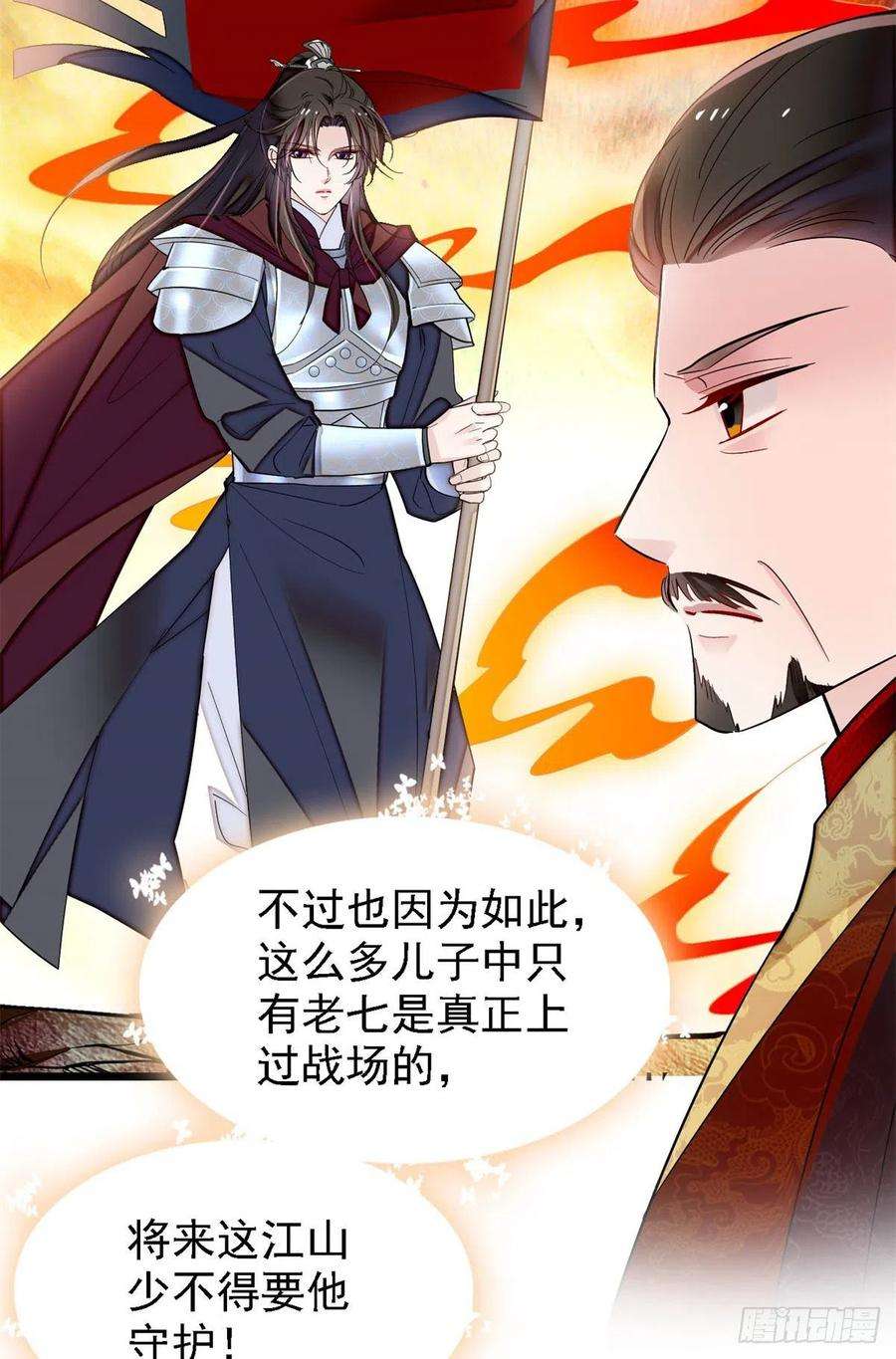 似锦191话儿子是个媳妇迷没救了