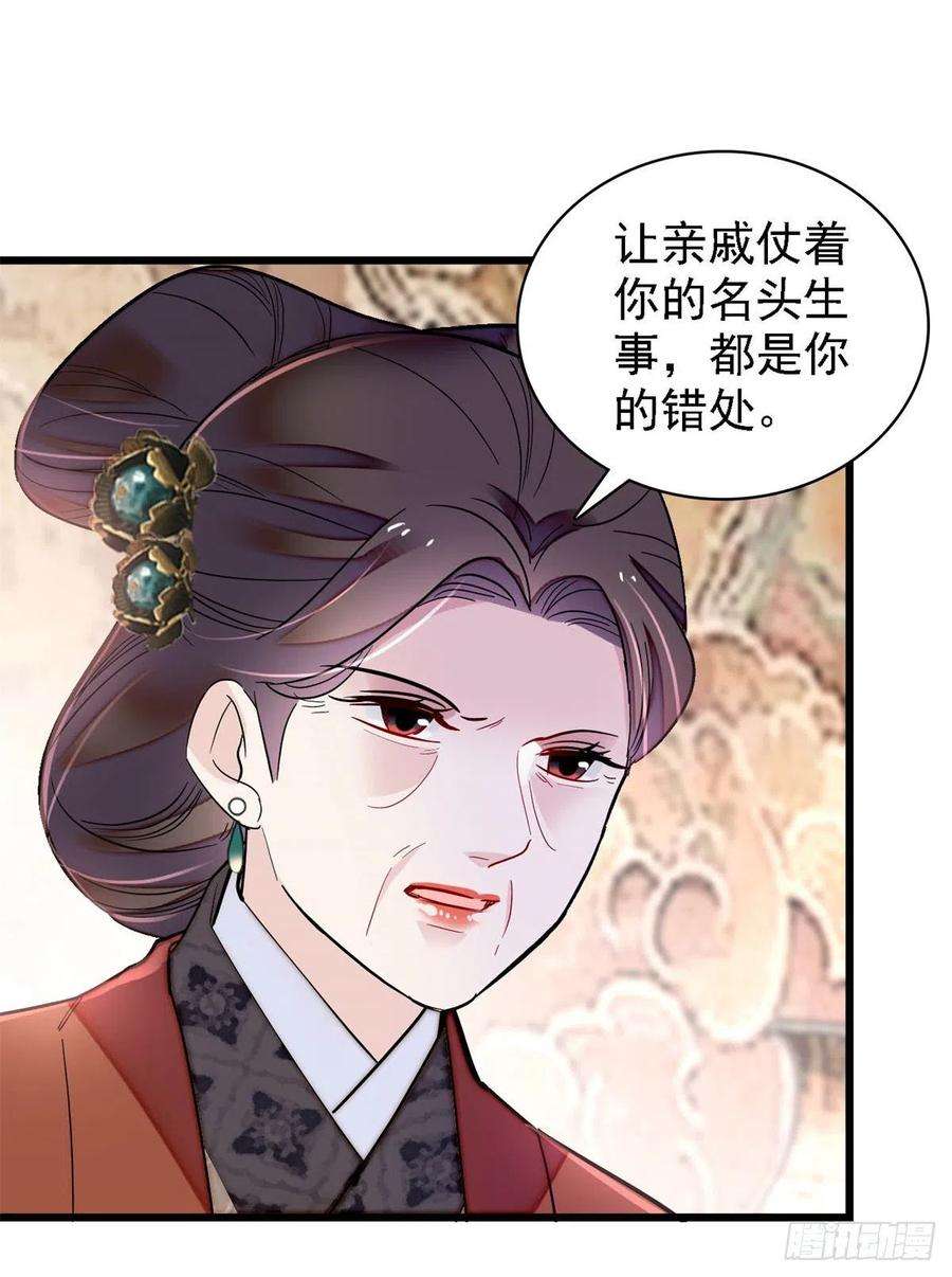 似锦192话 祸起荣阳