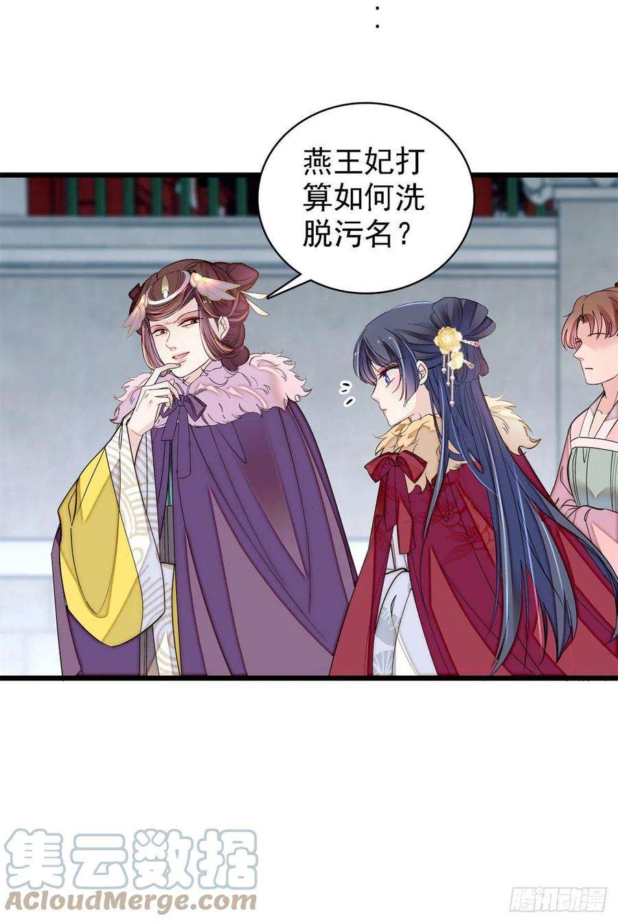 似锦192话 祸起荣阳