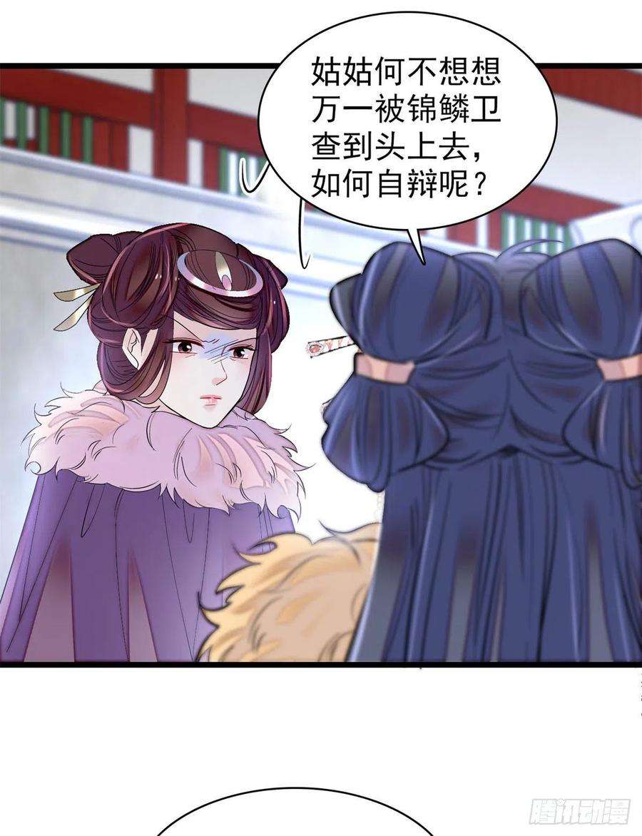 似锦192话 祸起荣阳