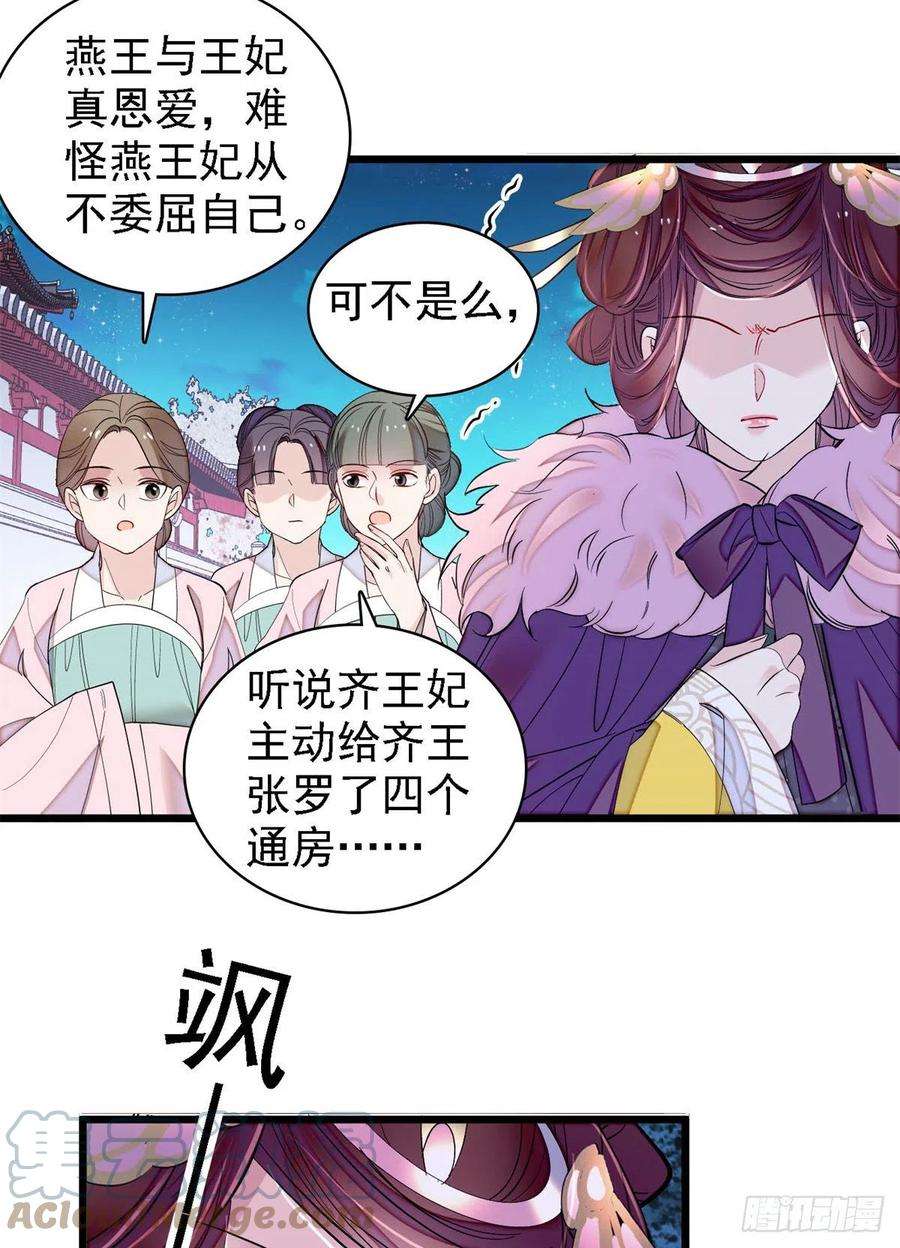 似锦192话 祸起荣阳