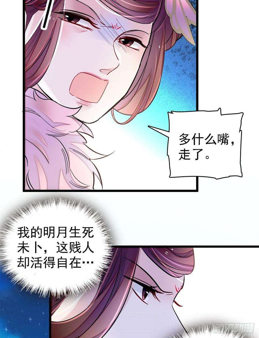 似锦192话 祸起荣阳