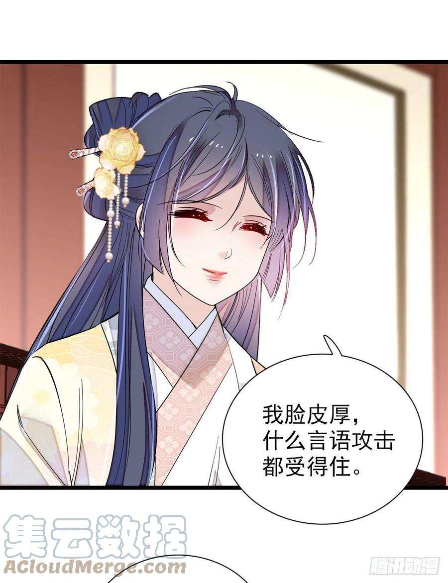 似锦192话 祸起荣阳