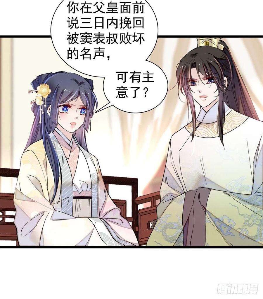 似锦192话 祸起荣阳