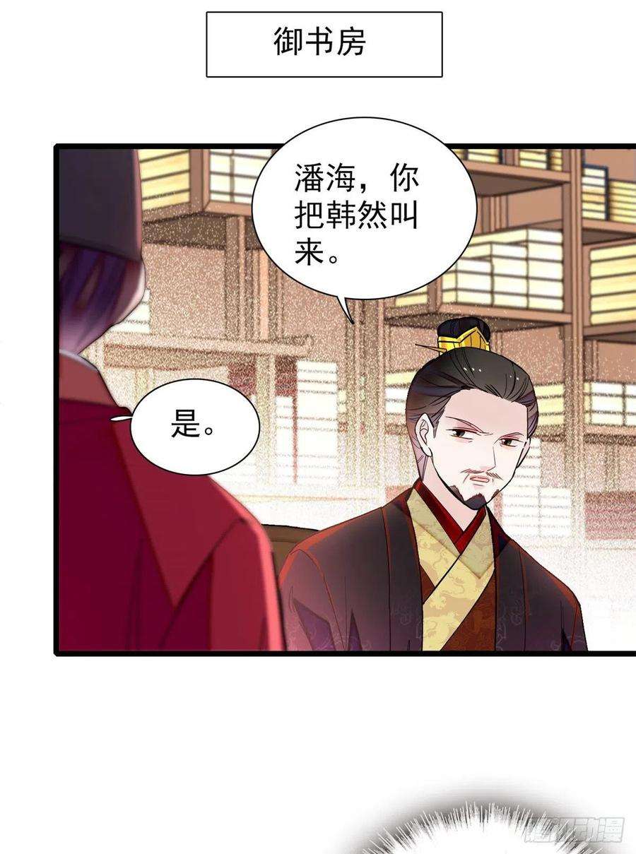 似锦192话 祸起荣阳