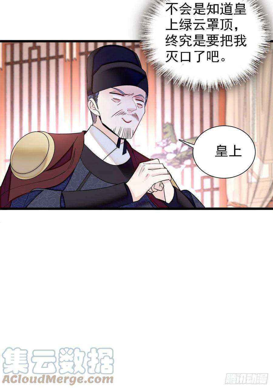 似锦192话 祸起荣阳