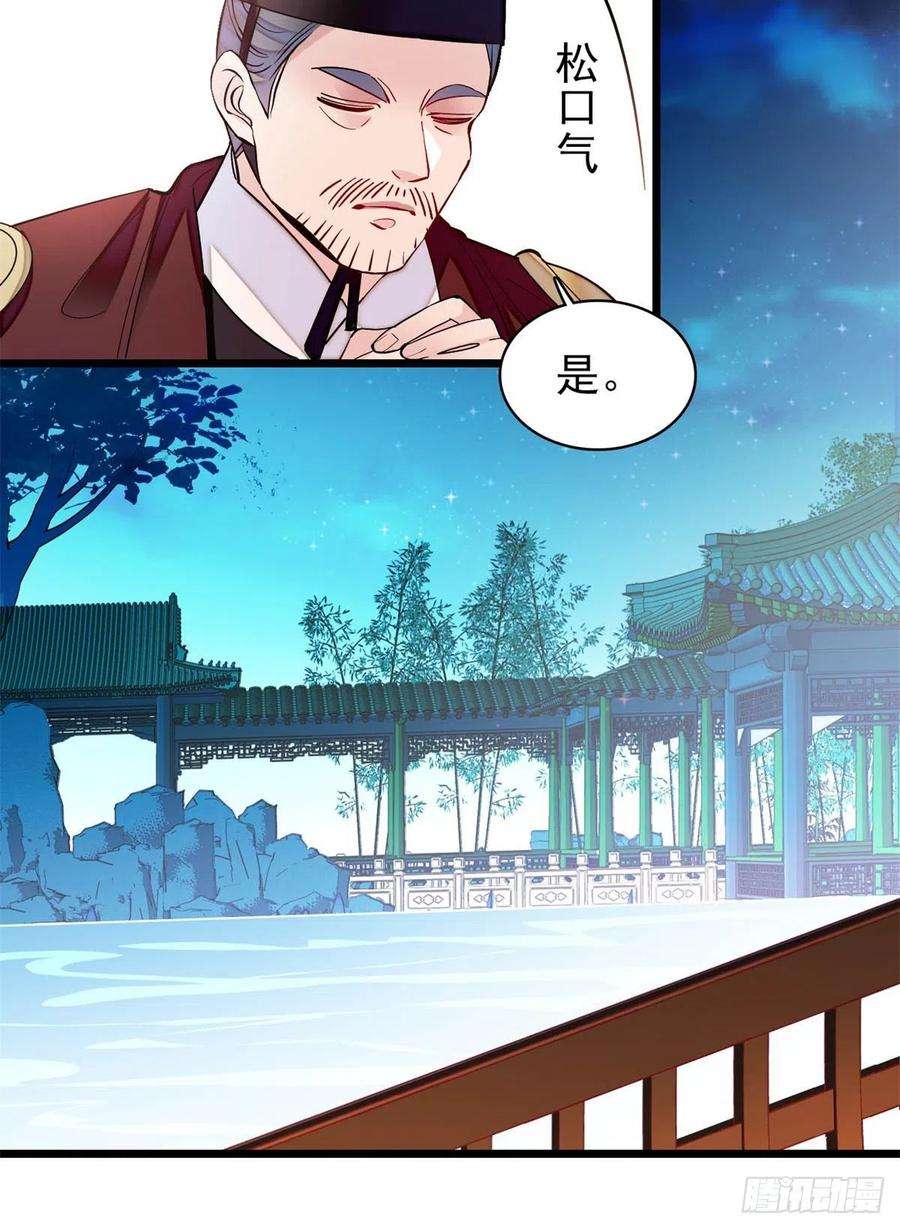 似锦192话 祸起荣阳