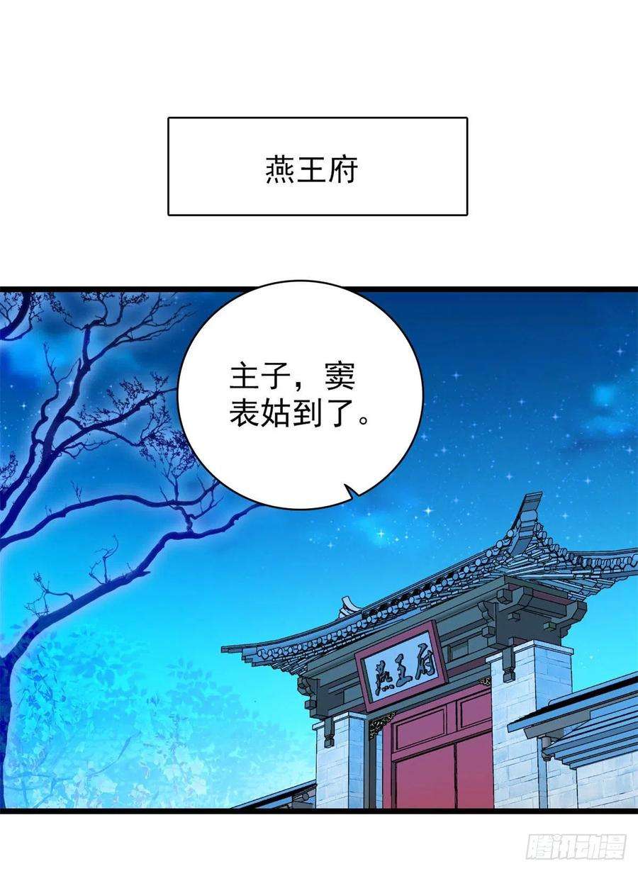 似锦192话 祸起荣阳