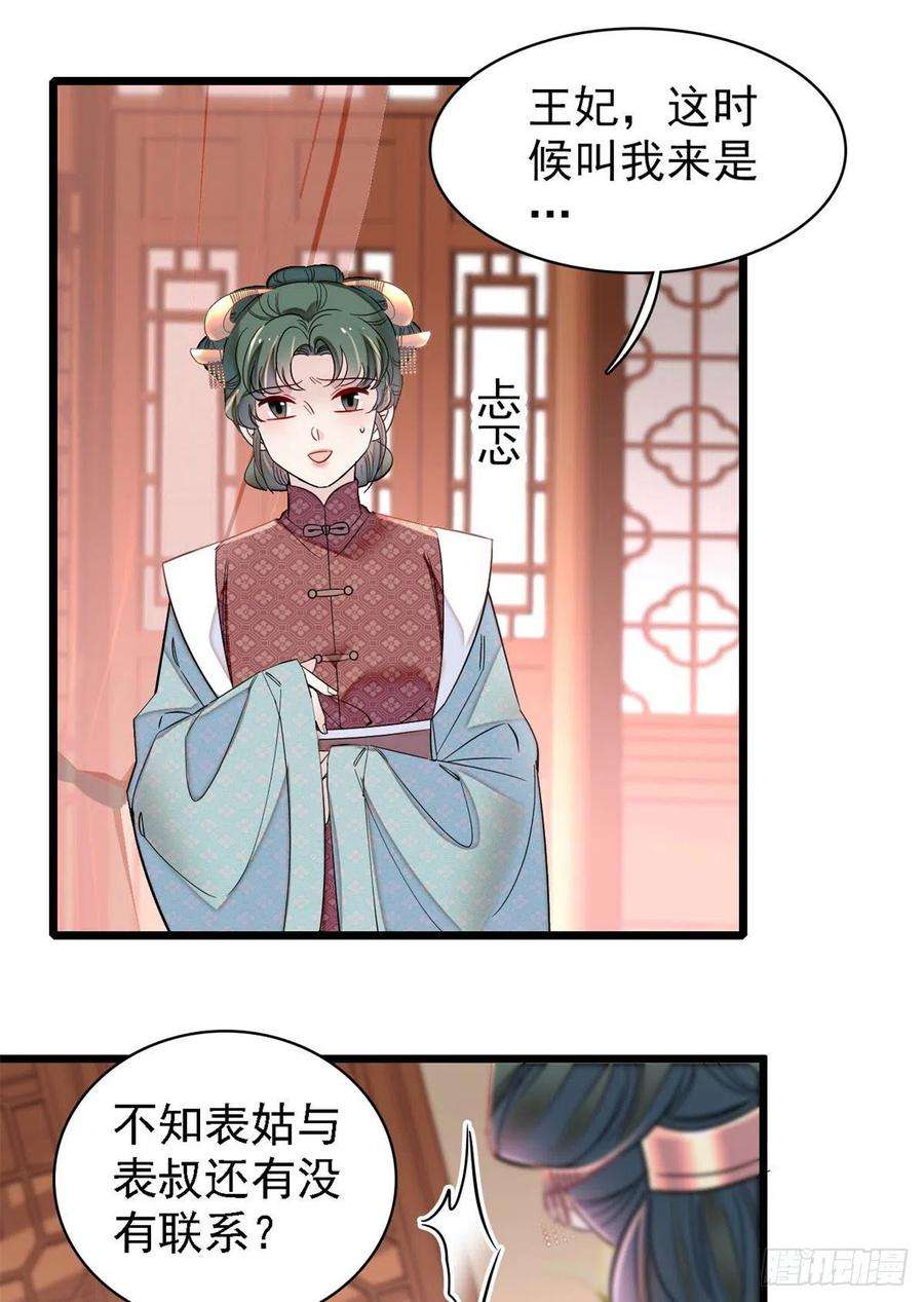 似锦192话 祸起荣阳
