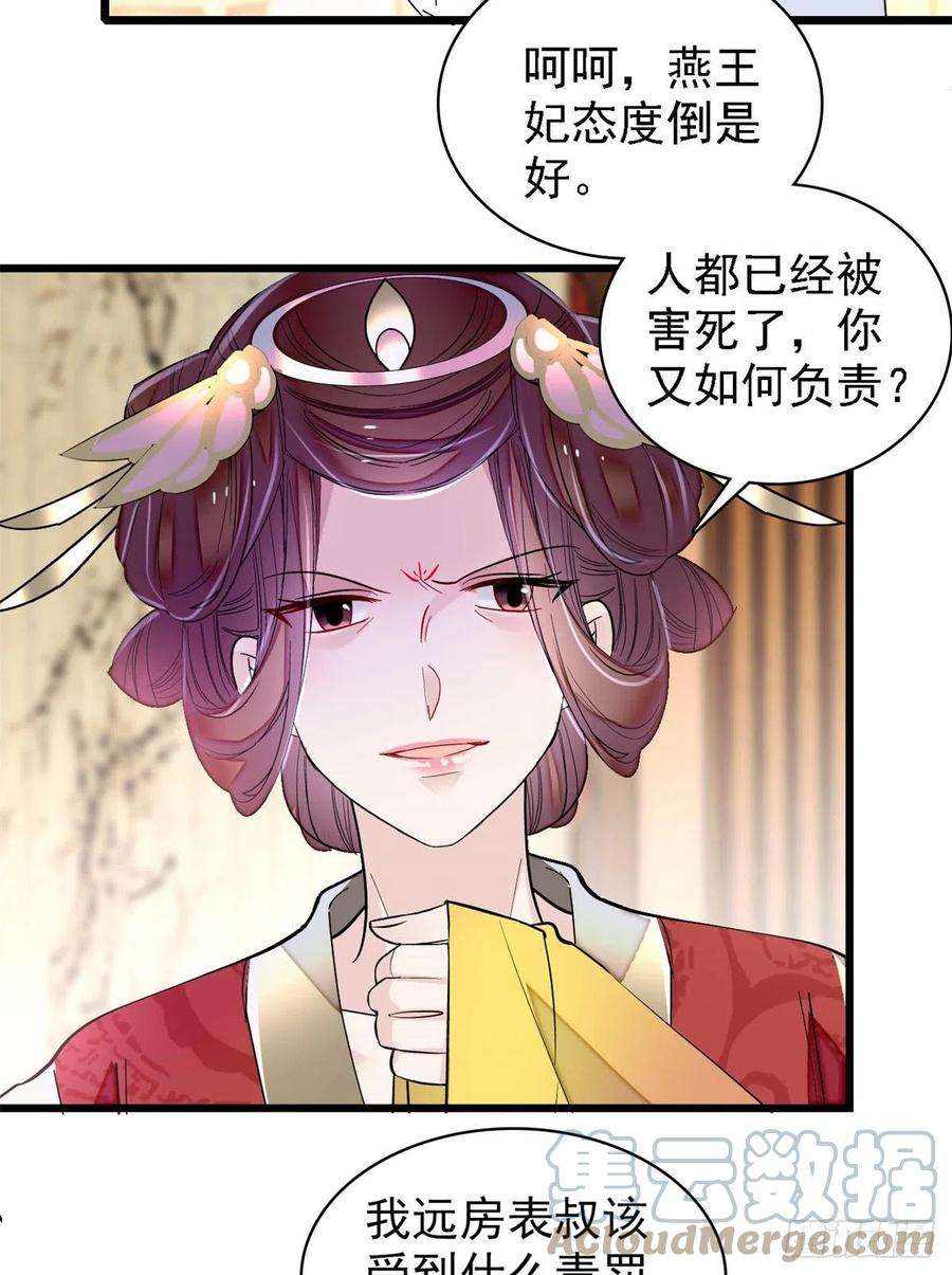 似锦192话 祸起荣阳