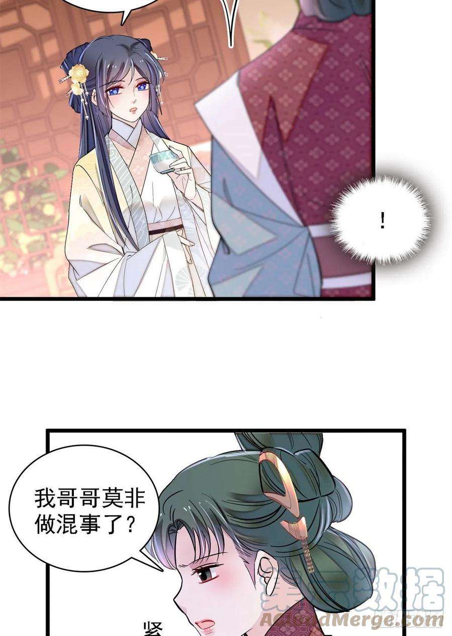 似锦192话 祸起荣阳