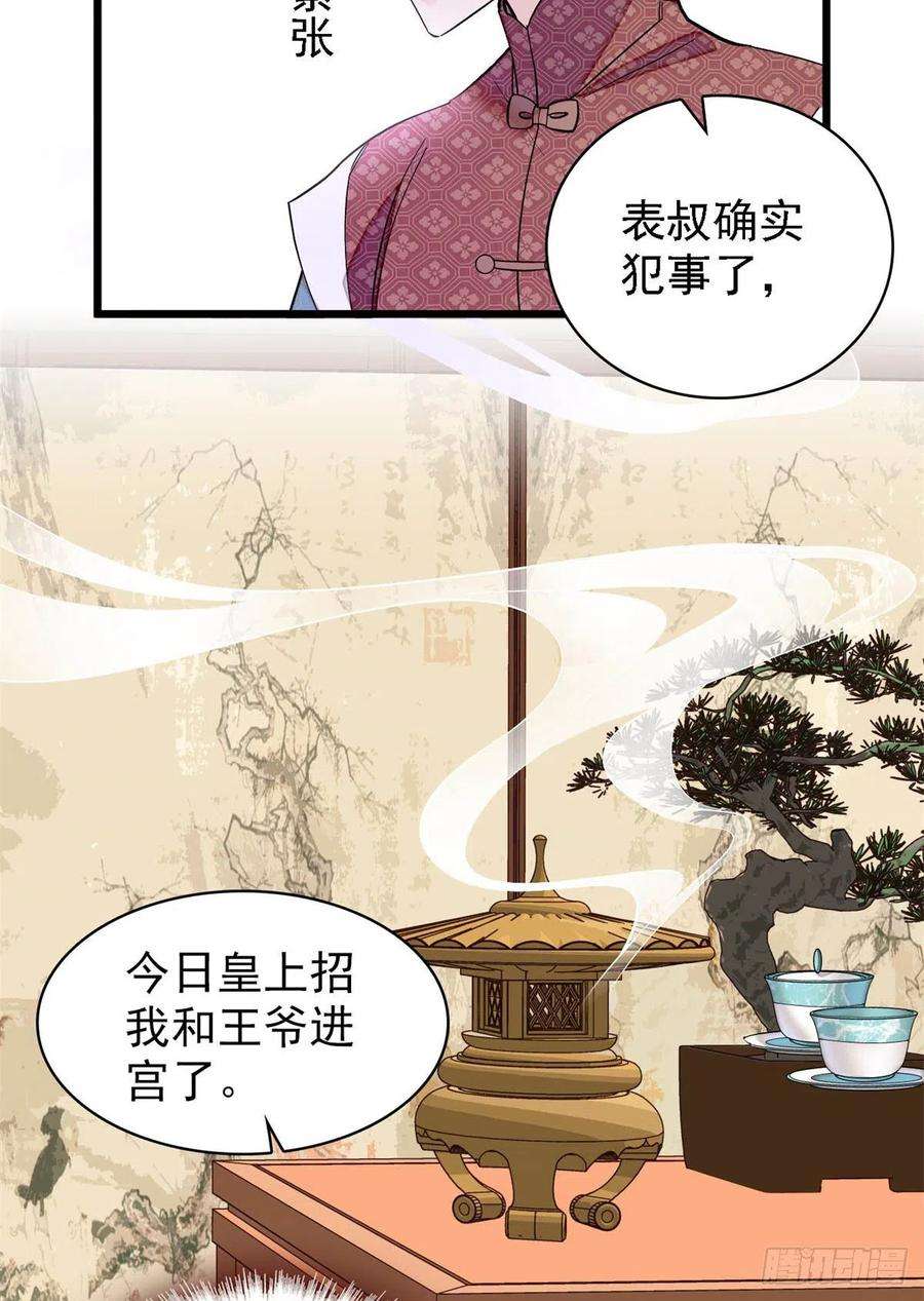 似锦192话 祸起荣阳