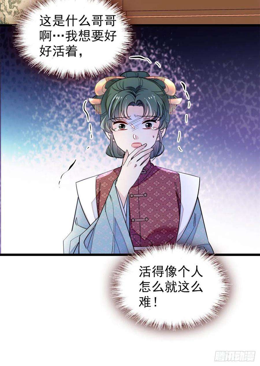 似锦192话 祸起荣阳