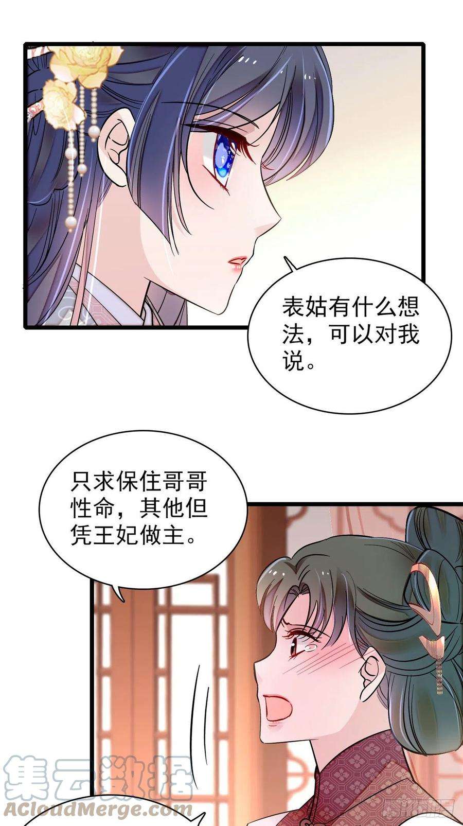 似锦192话 祸起荣阳
