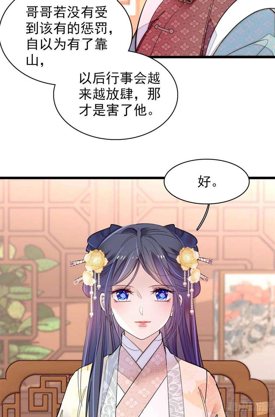 似锦192话 祸起荣阳