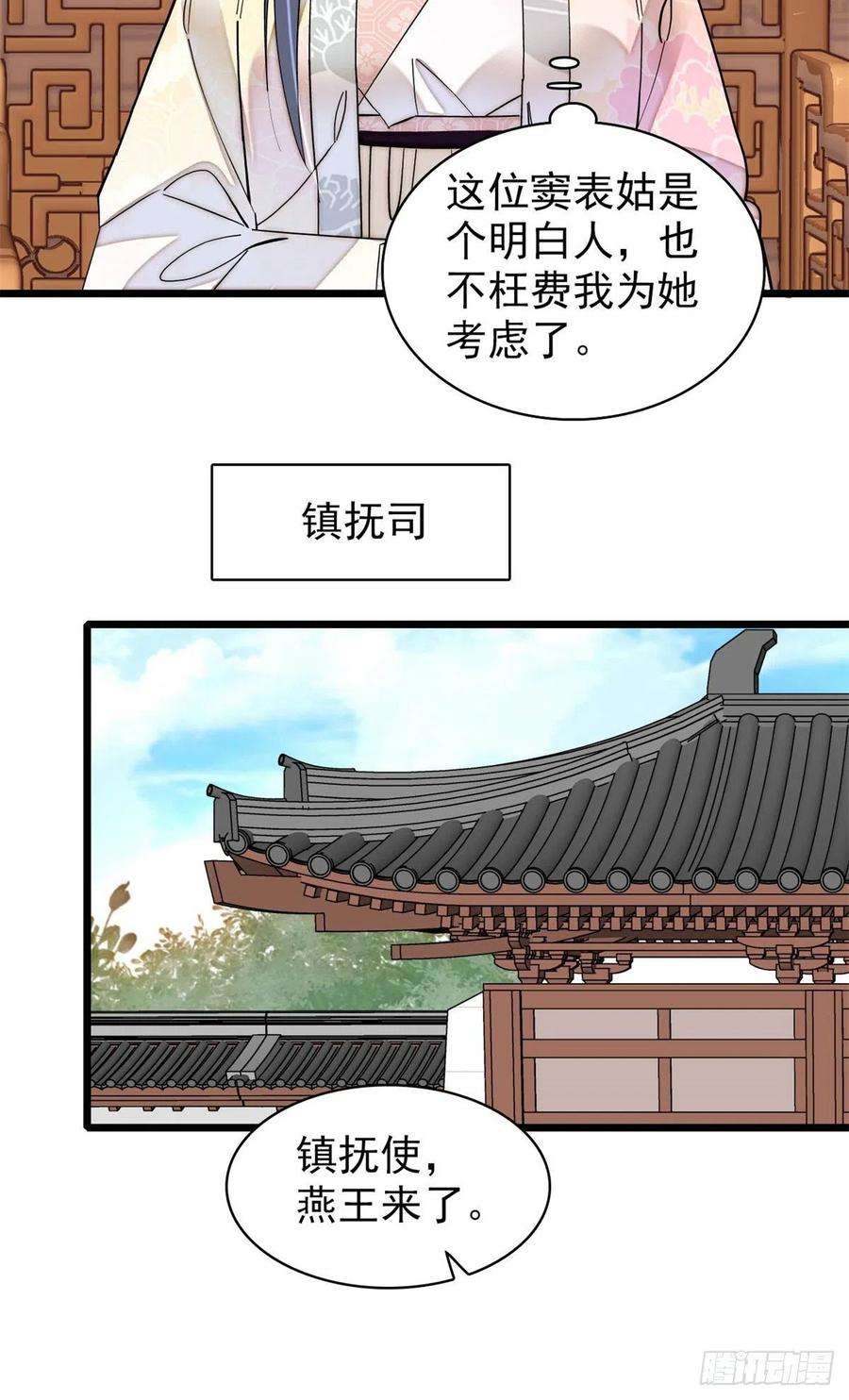 似锦192话 祸起荣阳