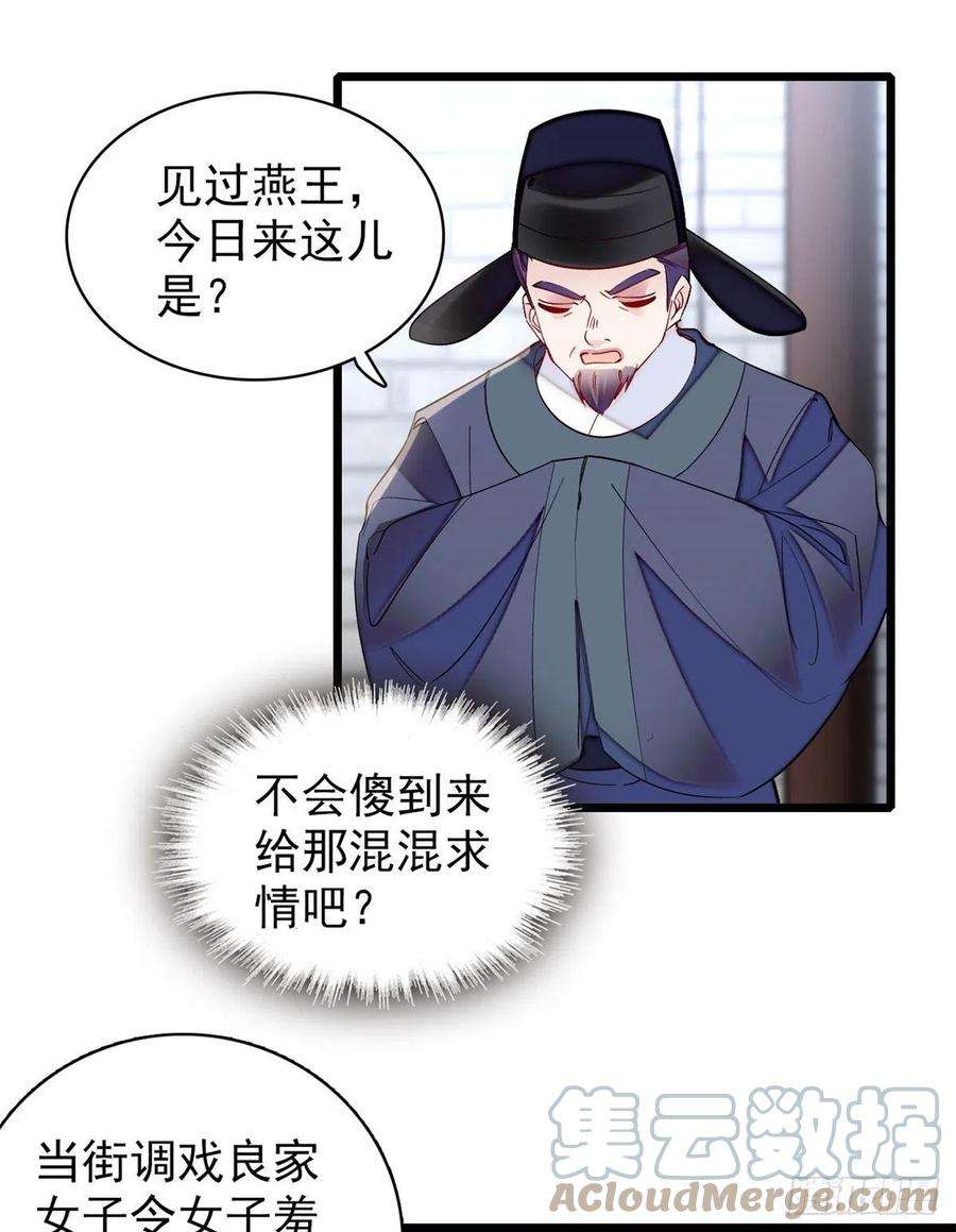 似锦192话 祸起荣阳