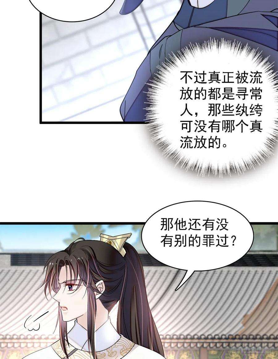 似锦192话 祸起荣阳