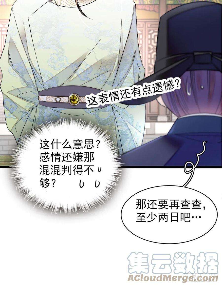 似锦192话 祸起荣阳
