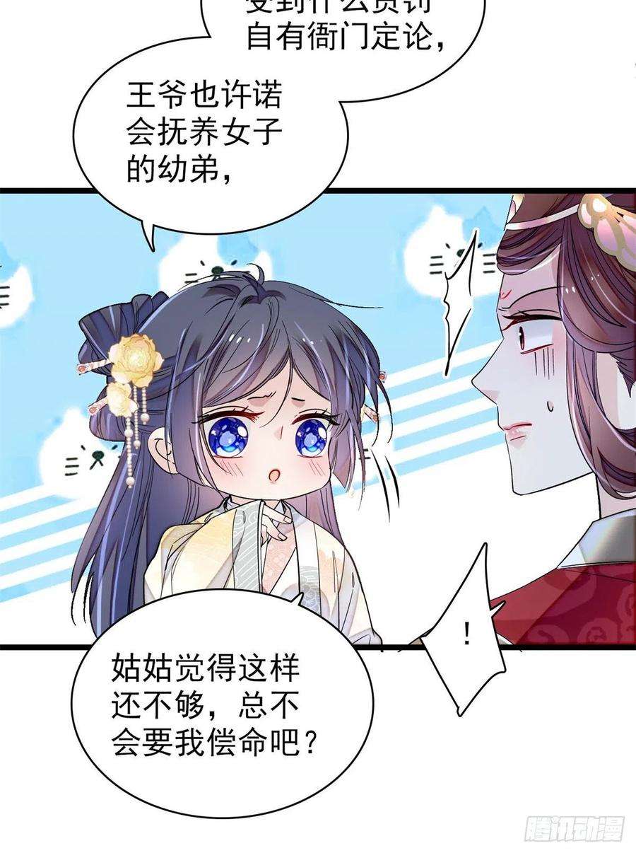 似锦192话 祸起荣阳