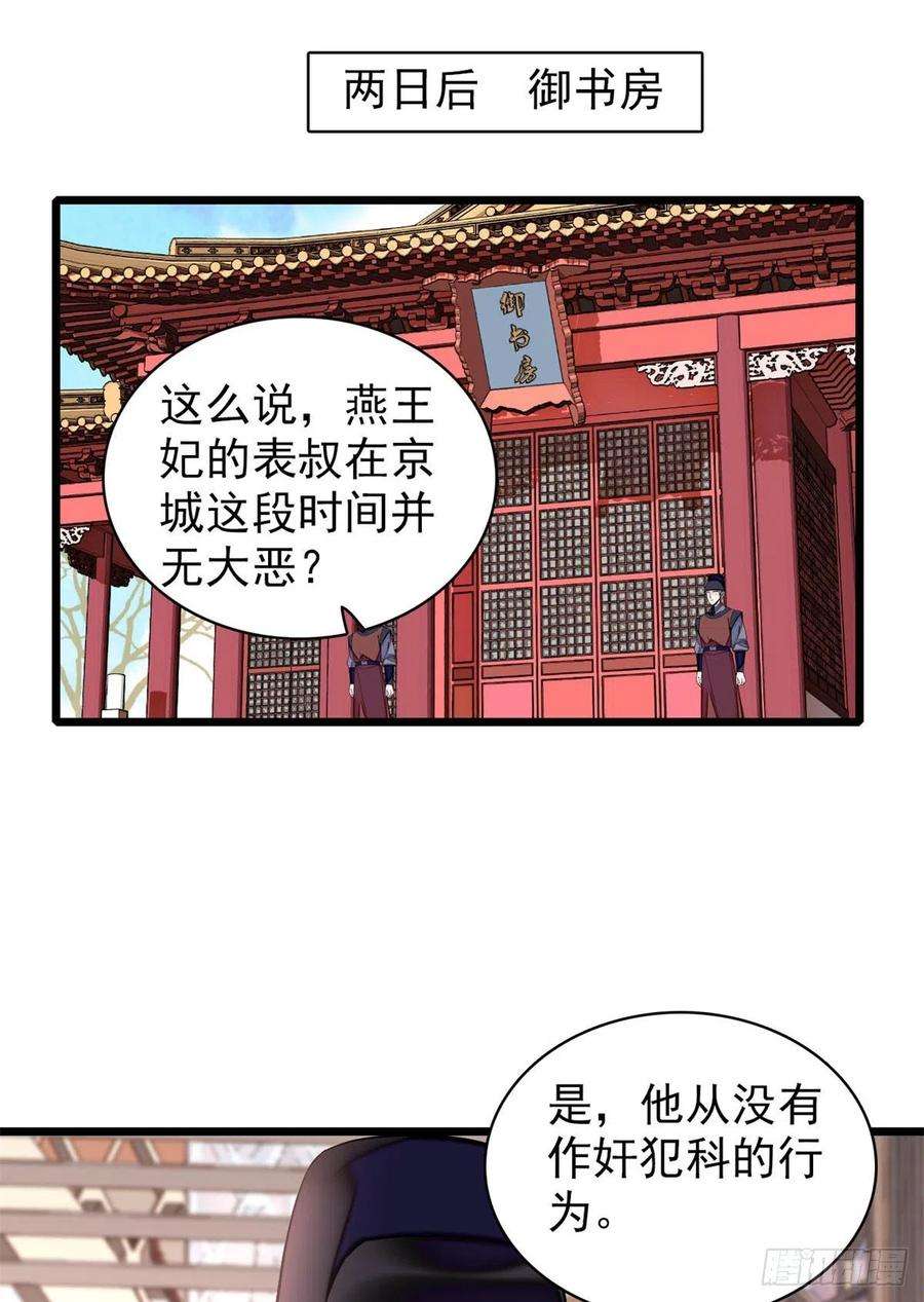 似锦192话 祸起荣阳