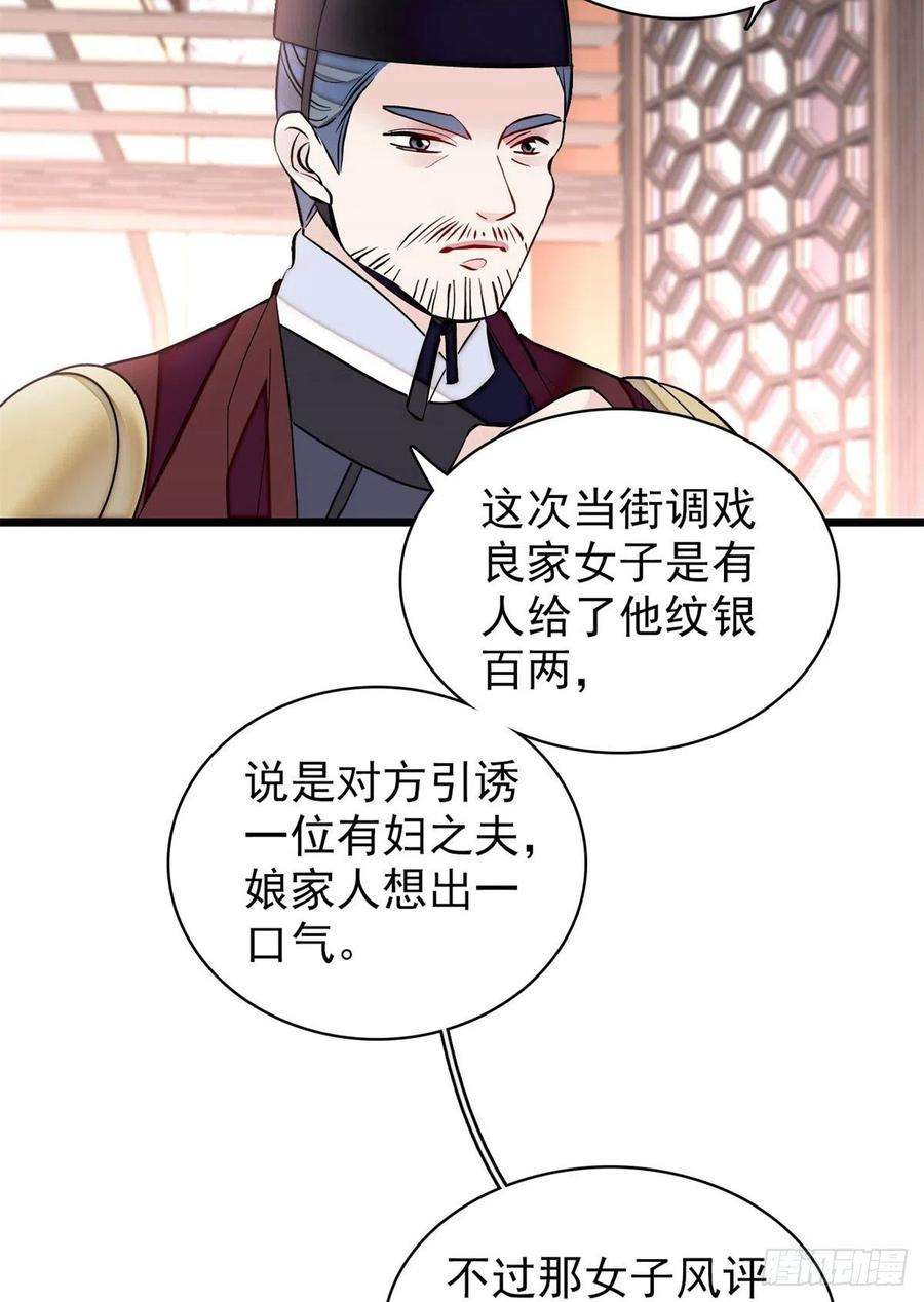 似锦192话 祸起荣阳