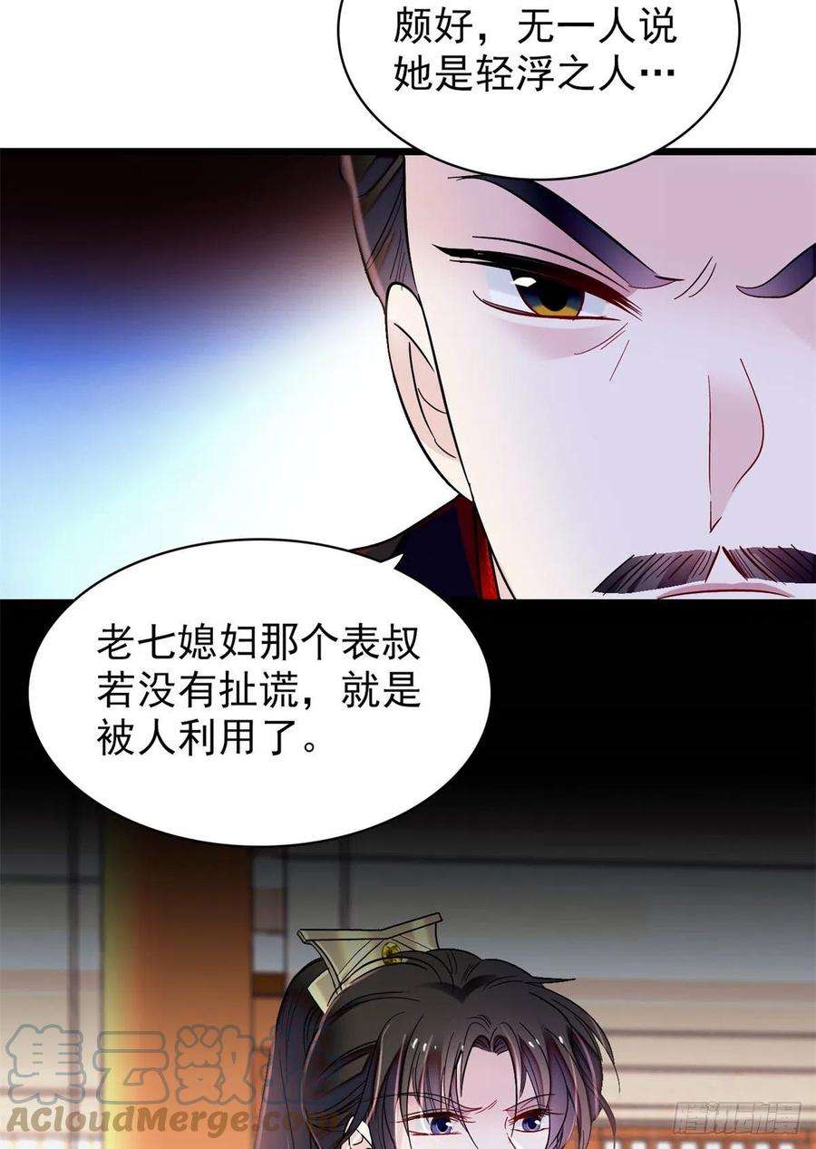 似锦192话 祸起荣阳