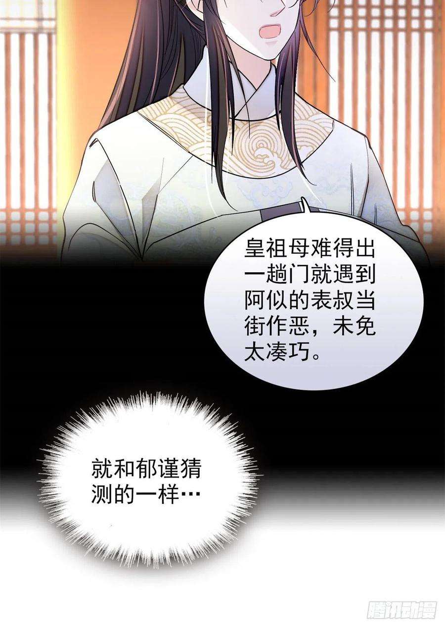 似锦192话 祸起荣阳